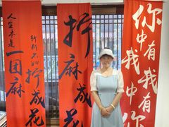 -陈建平麻花(磁器口总店)