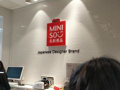 -名创优品(青羊窄巷子店)