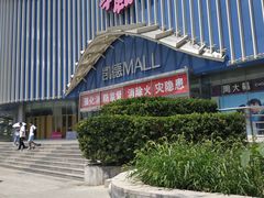 -凯德MALL(望京店)