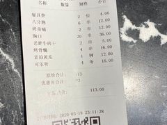 烤蚕蛹-老胖串店(山大路店)