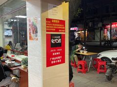 -珍珍小食店(西华路店)