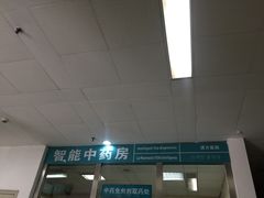 -成都市第一人民医院(南区)