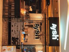 -艾薯夫妇Aysh(红山店)