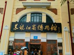 -哈尔滨工业大学-博物馆