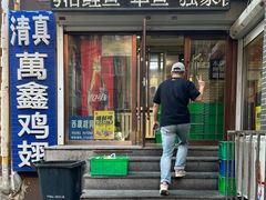 -万鑫鸡翅