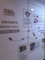 -宝馨月月子中心(友谊医院店)