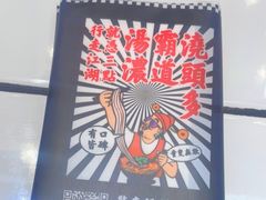 -肥汁米蘭香港米线(长宁来福士店)