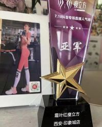 -瘦立方身材管理中心