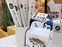 -雲物·云南小馆(好悦天地店)