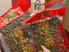 -非遗·老山合·潮汕特产猪头粽(龙眼南店)