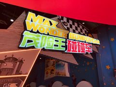 -蓝精灵乐园·世茂精灵之城主题乐园