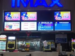-万达影城 太原龙湖激光IMAX万达广场店(解放路店)
