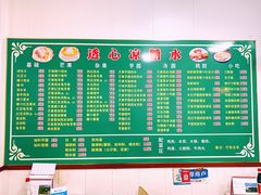 -透心凉糖水(听海居店)