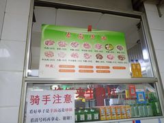 -春雨羊汤店(广开四马路总店)