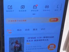 -英皇电影城(平安金融中心IMAX激光店)