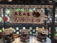 -五邑人家(江门店)