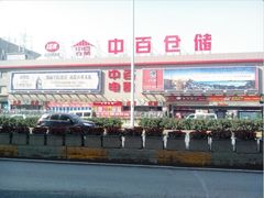 -南国大家装(汉西店)