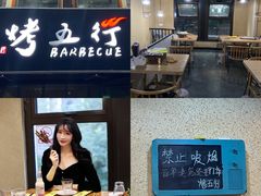 -烤五行·烧烤烤串(石佛营店)