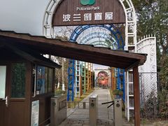 -金山农民画村-枫泾波兰倒置屋