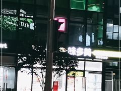 -味多美(金沙江路店)