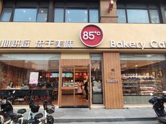 -85度C(上海秀沿路店)