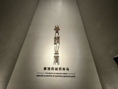 -秦始皇帝陵博物院-丽山园