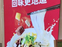 -回味鸭血粉丝汤(新城市广场店)