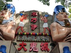 -朝阳公园游乐园