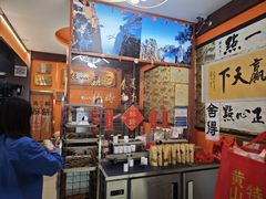 -高一点·徽味酥饼王·黄山烧饼