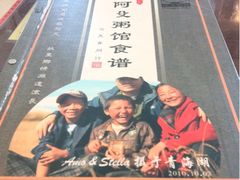 莱谱-阿殳菜馆·私厨(水围村店)