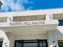 -金牛山大酒店(南北湖风景区店)