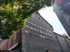 -中共一大纪念馆