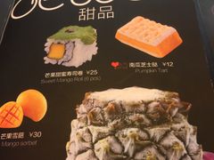 -Sushi Love 创意寿司(丽影广场店)