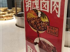 -流浪地图剁椒卤汁拌饭(未来城购物广场店)