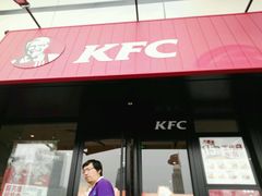 -肯德基(盘龙奥莱店)