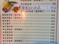 -粤北餐馆