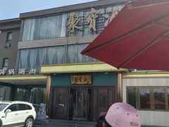 -开饭群岛