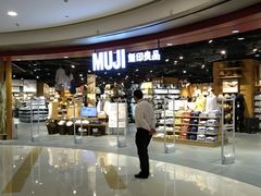 -MUJI无印良品(杭州万象城店)