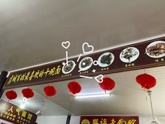 -兴福老面馆(寺路街店)