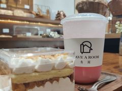-HAVE A ROOM·有间质果(总店)