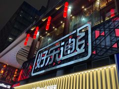 -好乐迪量贩KTV(春熙路香槟广场店)