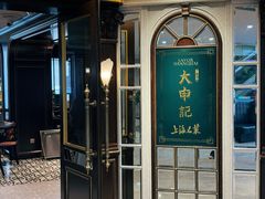 -丰盛里