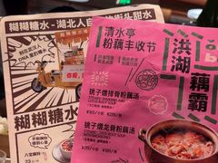 -清水亭湖北菜(大屯DT51店)