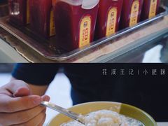 -花溪王记牛肉粉(四季花溪商场店)