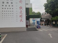 -苏州大学理想眼科医院