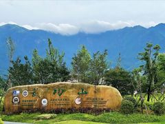 -萍乡武功山风景名胜区