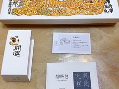 -阮大兴糕团(杭州西湖银泰百货店)