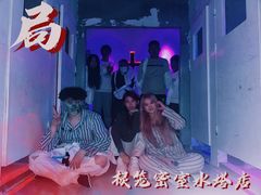 -棂笼·深度沉浸密室(武汉旗舰店)