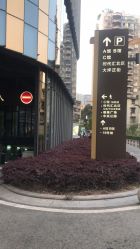 -薇漫里纹眉半永久连锁品牌
