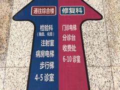 -北京大学口腔医院(魏公村总院)